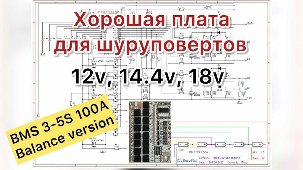 BMS 5S 100A исходник.jpg BMS 5S 100A исходник.jpg